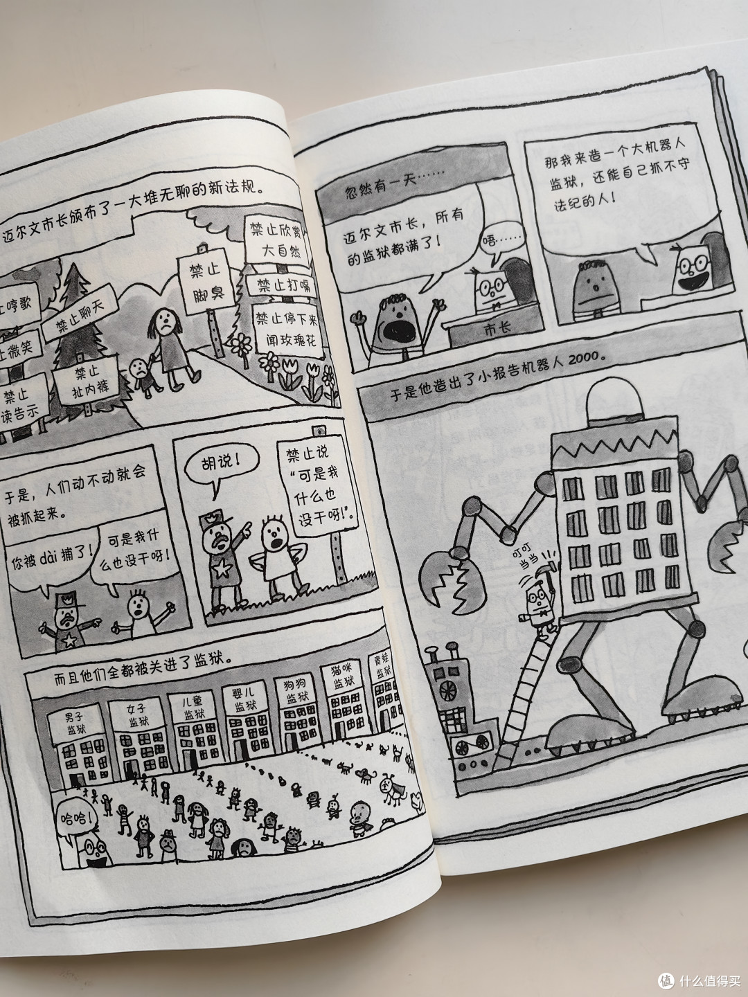 没有一个孩子会拒绝这套书!爆笑《内裤超人》让孩子爱上阅读