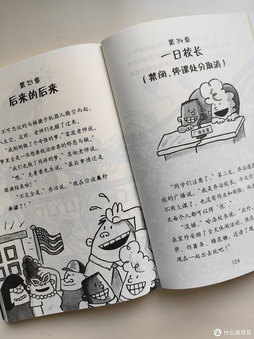 没有一个孩子会拒绝这套书!爆笑《内裤超人》让孩子爱上阅读