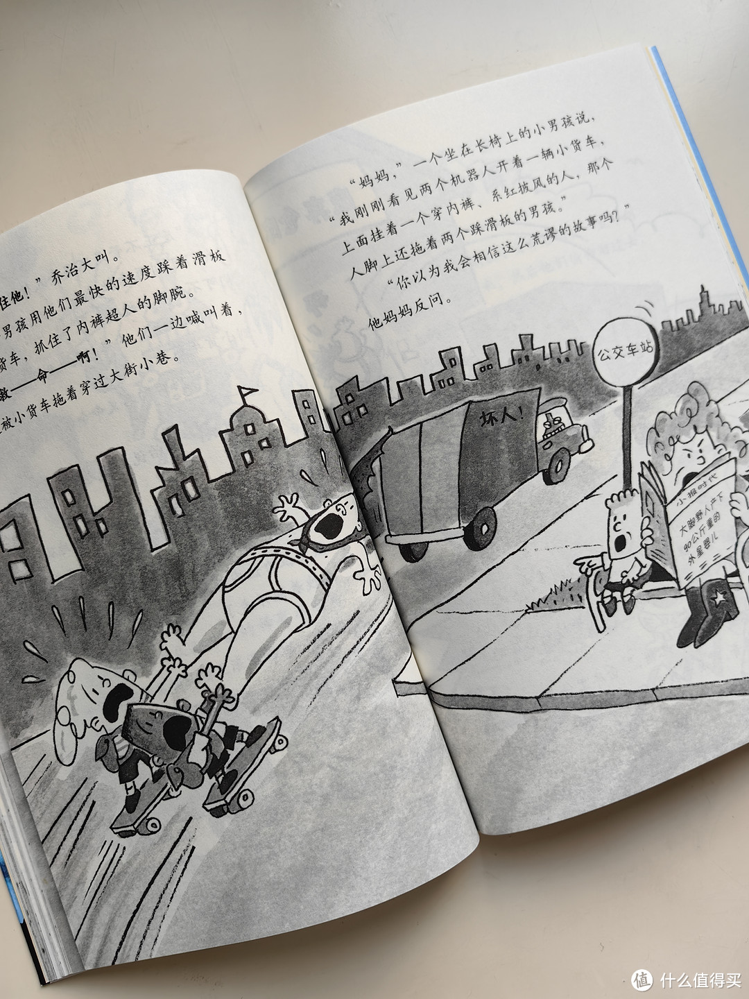 没有一个孩子会拒绝这套书!爆笑《内裤超人》让孩子爱上阅读