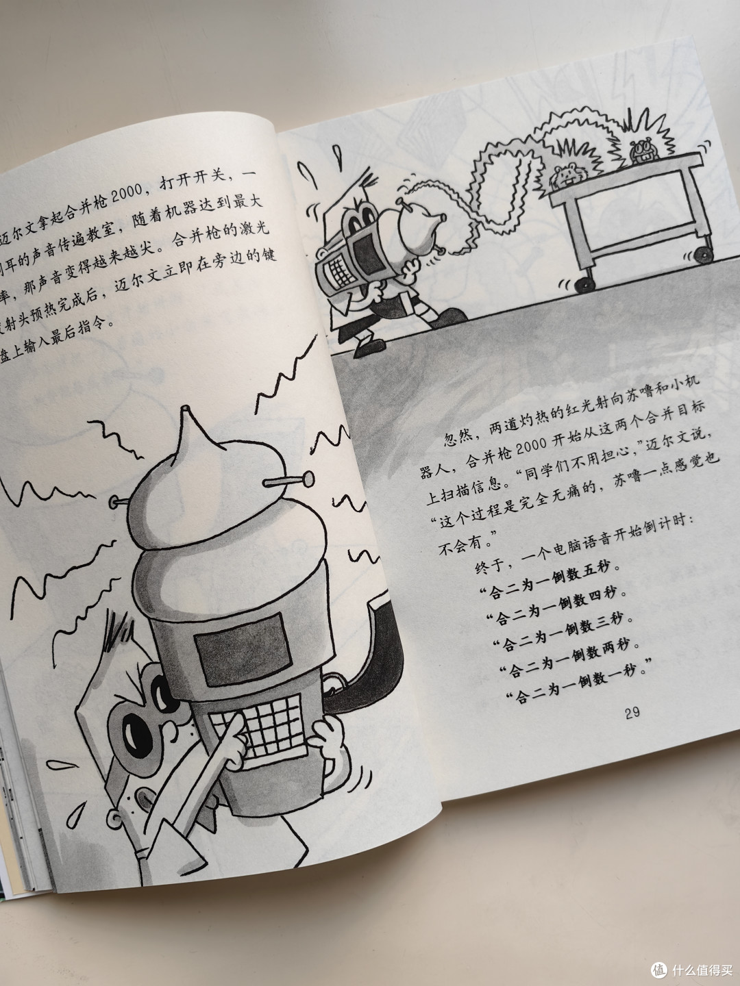 没有一个孩子会拒绝这套书!爆笑《内裤超人》让孩子爱上阅读