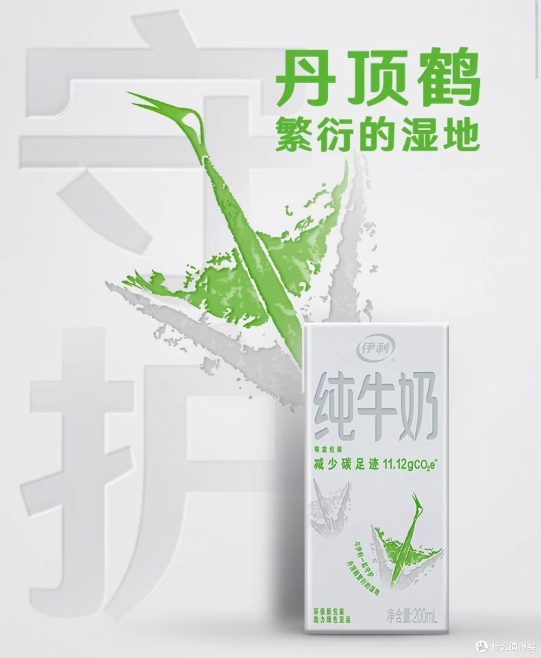 伊利纯牛奶,环保新包装,新上市助力绿色亚运,我爱了!