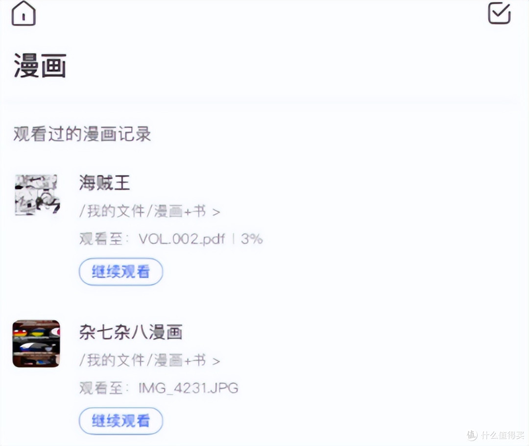数据备份、影视、漫画阅读通通都有,极空间Z2 Pro真实用户就喜欢这么“不务正业”私有云