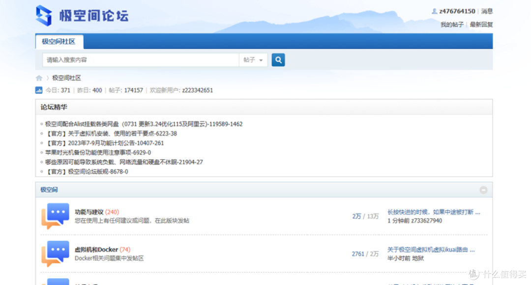 数据备份、影视、漫画阅读通通都有,极空间Z2 Pro真实用户就喜欢这么“不务正业”私有云