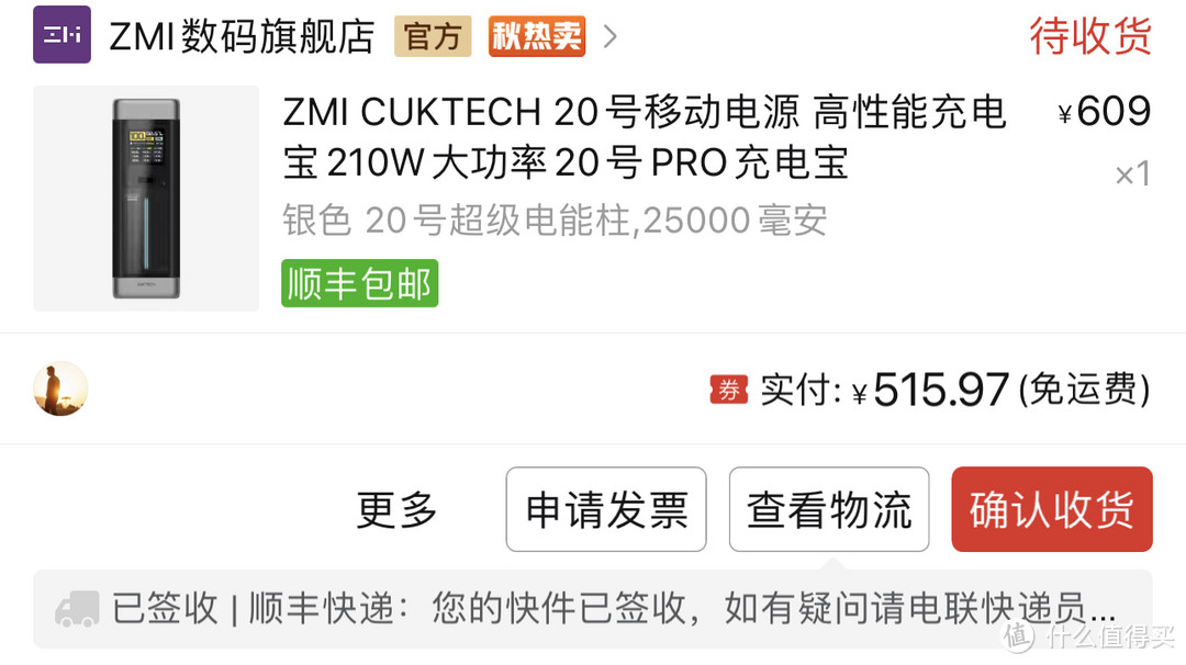 具有性价比的 ZMI CUKTECH 20 号 140W 25000 毫安带功率数显屏幕的充电宝