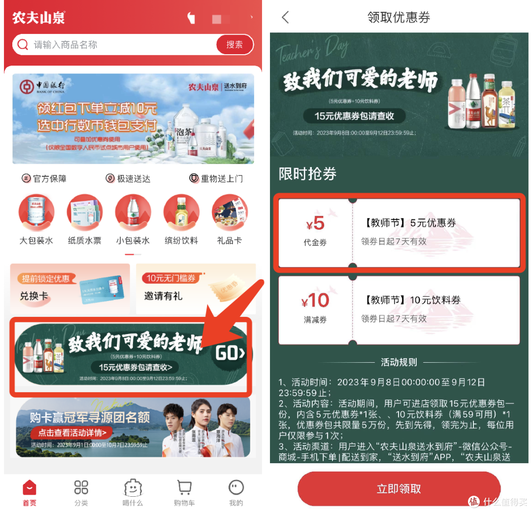 招行新活动!每天抽最高888!缴费立减15.8!送水到府立减15!