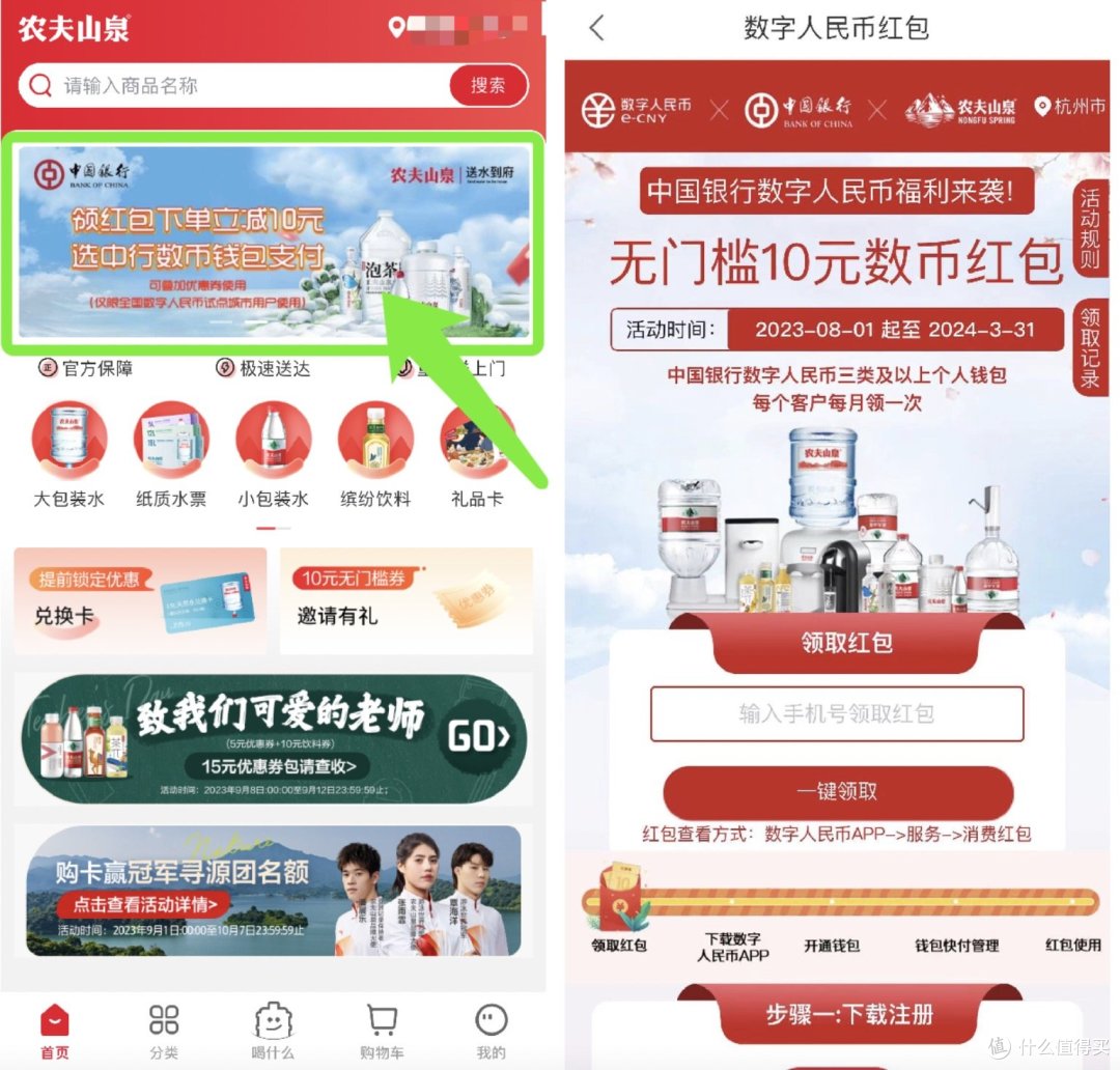 招行新活动!每天抽最高888!缴费立减15.8!送水到府立减15!