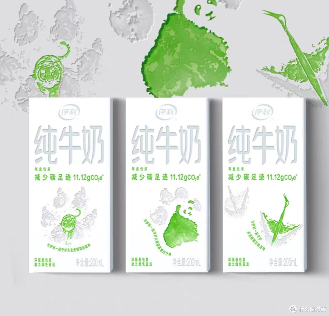 伊利纯牛奶,环保新包装,新上市助力绿色亚运,我爱了!