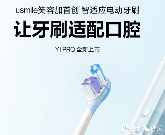 充电一次可以用一年的电动牙刷，它就是USMILE的Y1 PRO浅云！！！