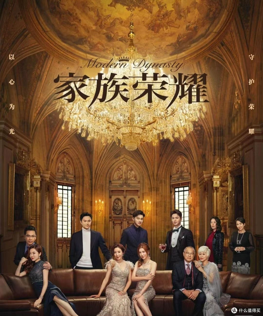 豪门狗血剧还得是《家族荣耀》