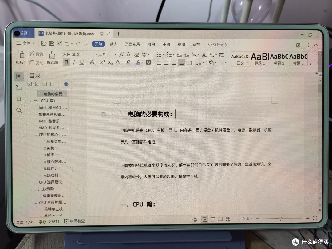 文档效果