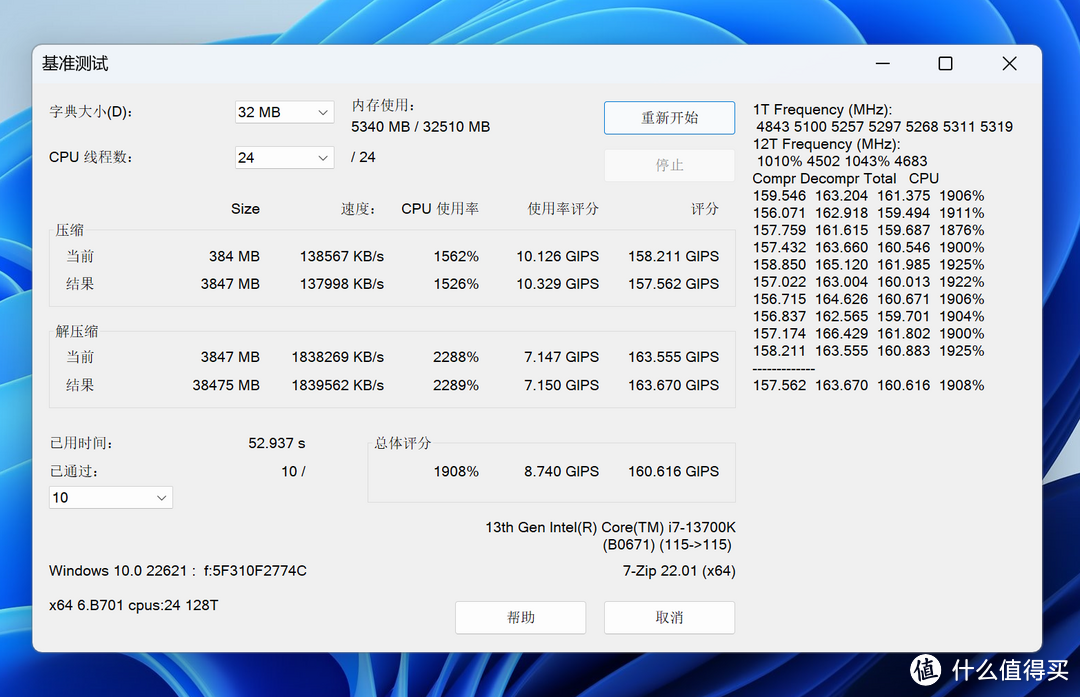 更出彩的 RGB DDR5 内存条——佰维 WOOKONG 悟空 DX100 DDR5 6800 16G*2 RGB（银）