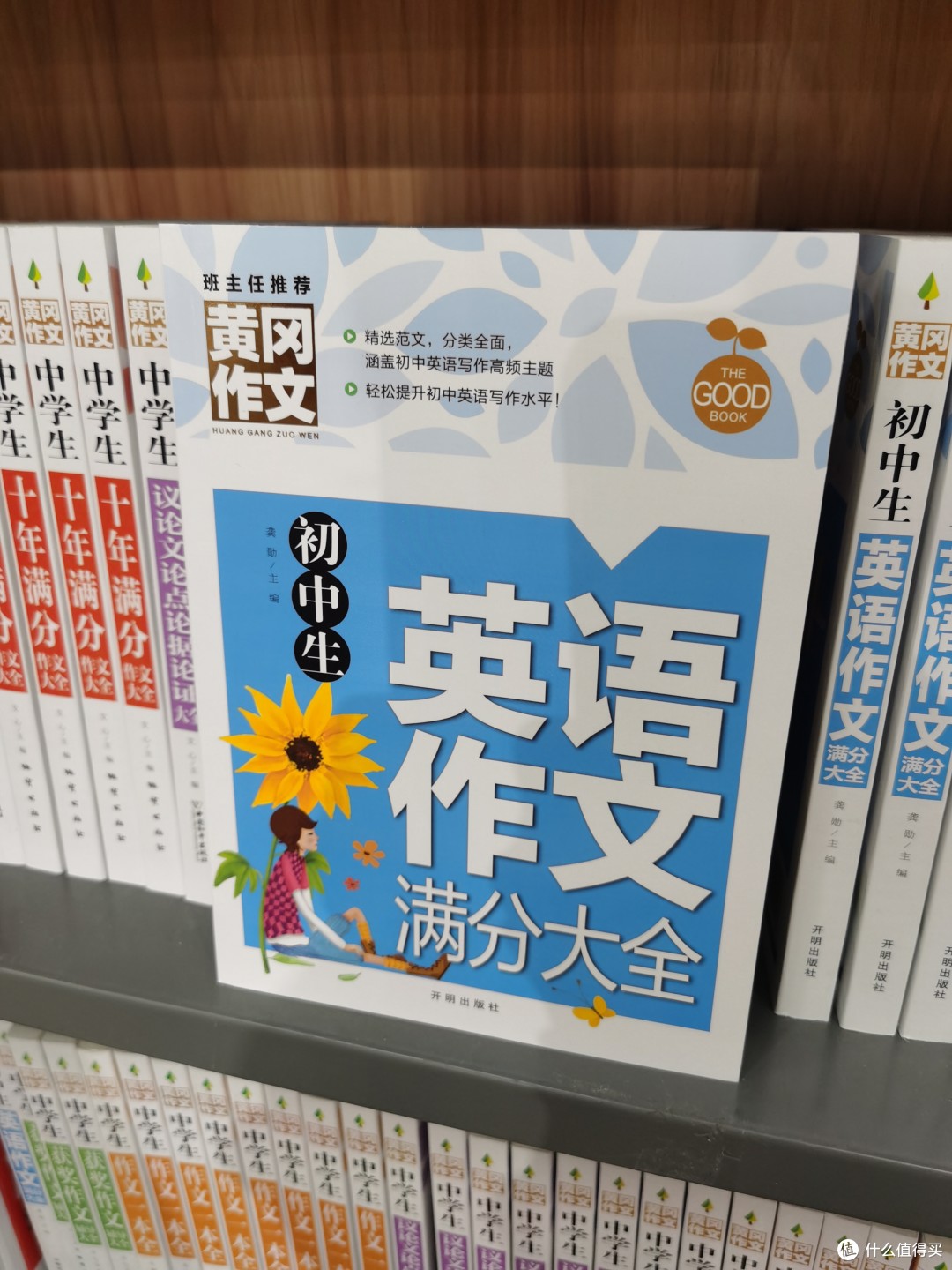 开学两周了，但是周末还在买买买，各种学习用品