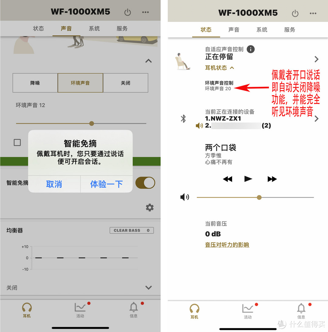 通勤出差的降噪神器：索尼五代降噪豆WF-1000XM5使用评测