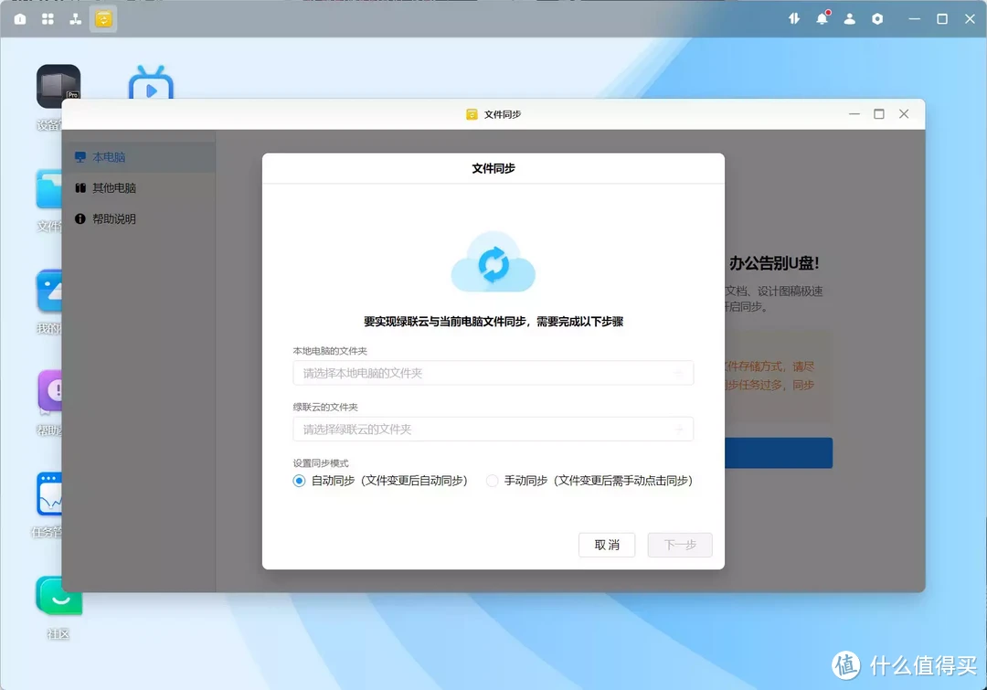 一站式家庭数据办公娱乐影音中心,绿联DX4600 Pro升级体验