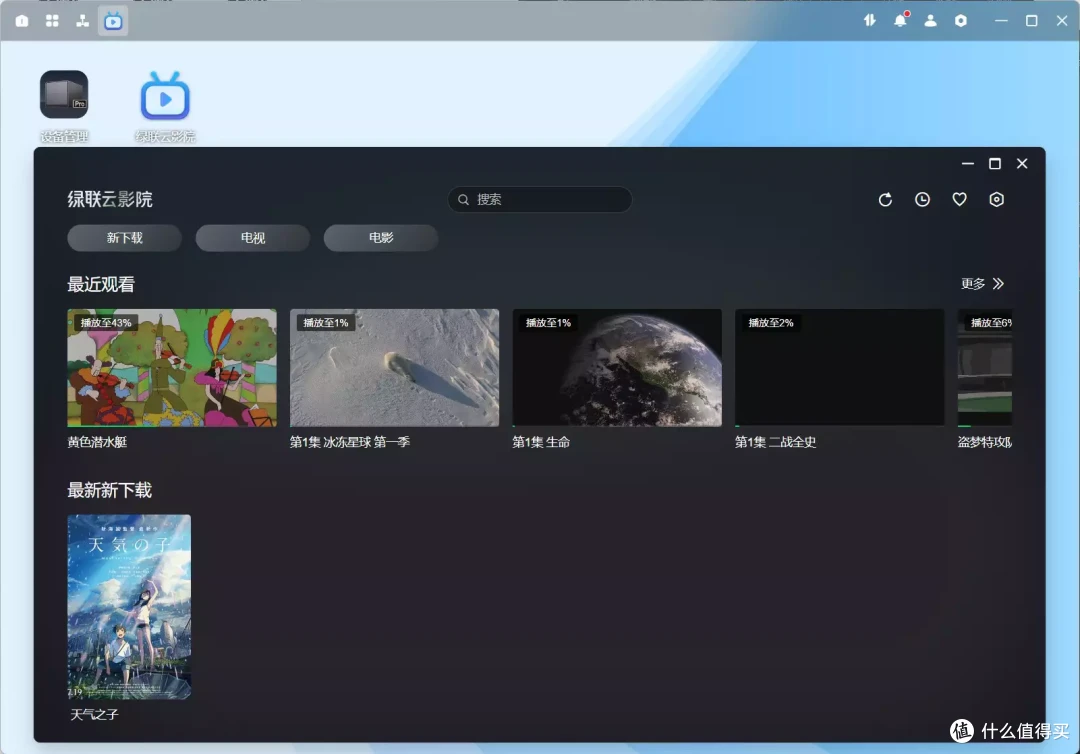 一站式家庭数据办公娱乐影音中心,绿联DX4600 Pro升级体验