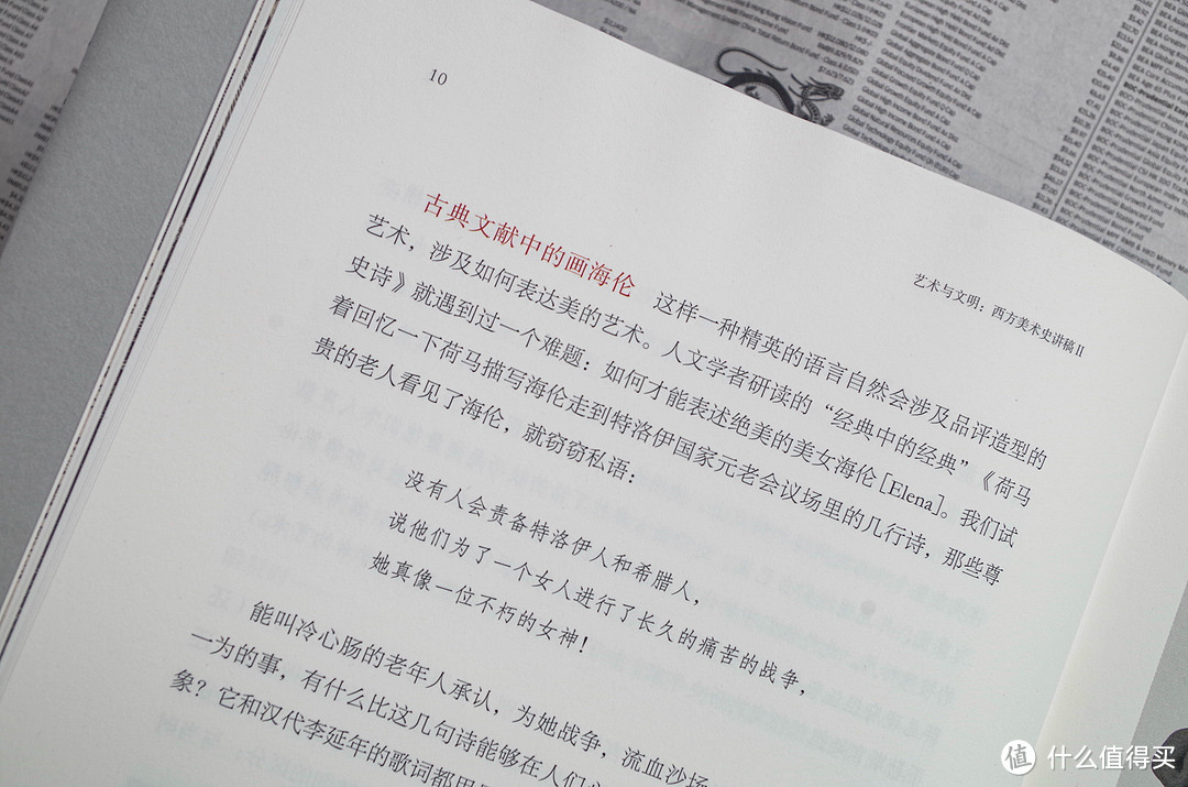 聚焦人类美学的高光时刻，谈范景中《艺术与文明》II及不可不读艺术书单