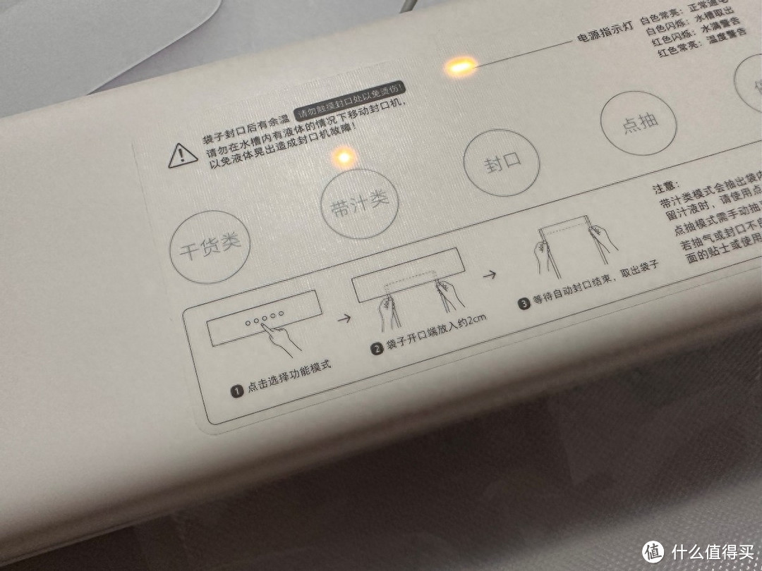 智能保鲜新利器——米家自动真空封口机