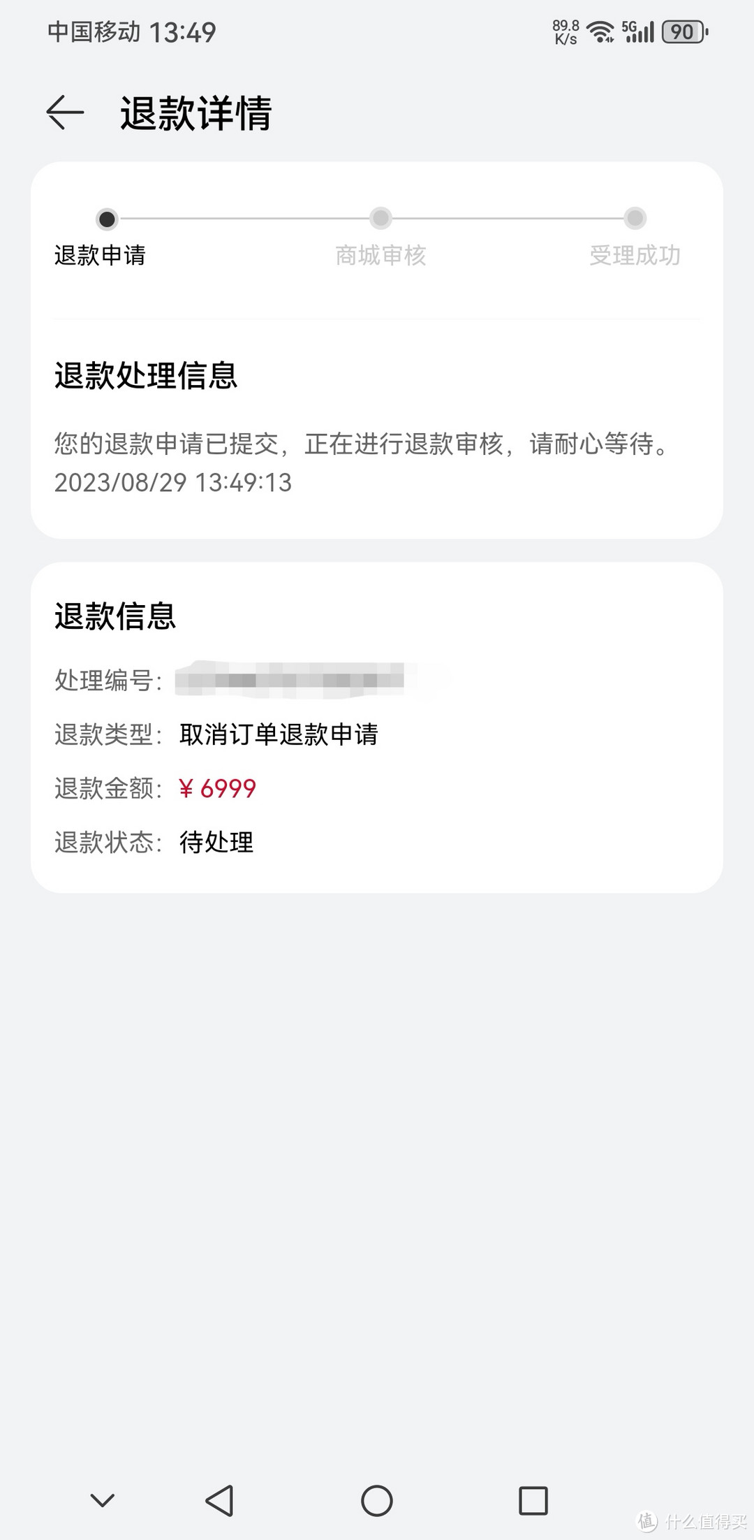 全网首个退单华为mate60pro的😂