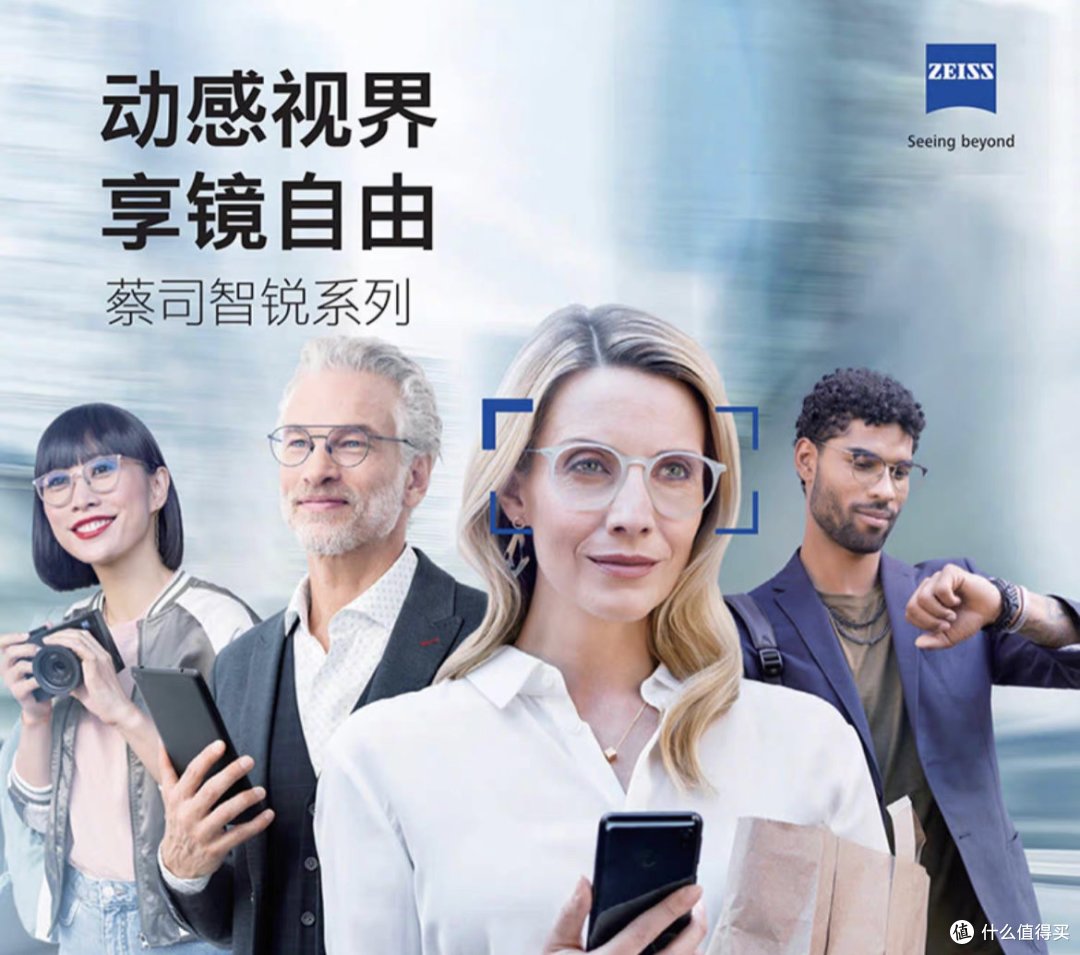 网上配镜别踩坑~盘点蔡司镜片a系列、佳锐、新清锐、泽锐、智锐都有哪些区别?哪款最值得买?