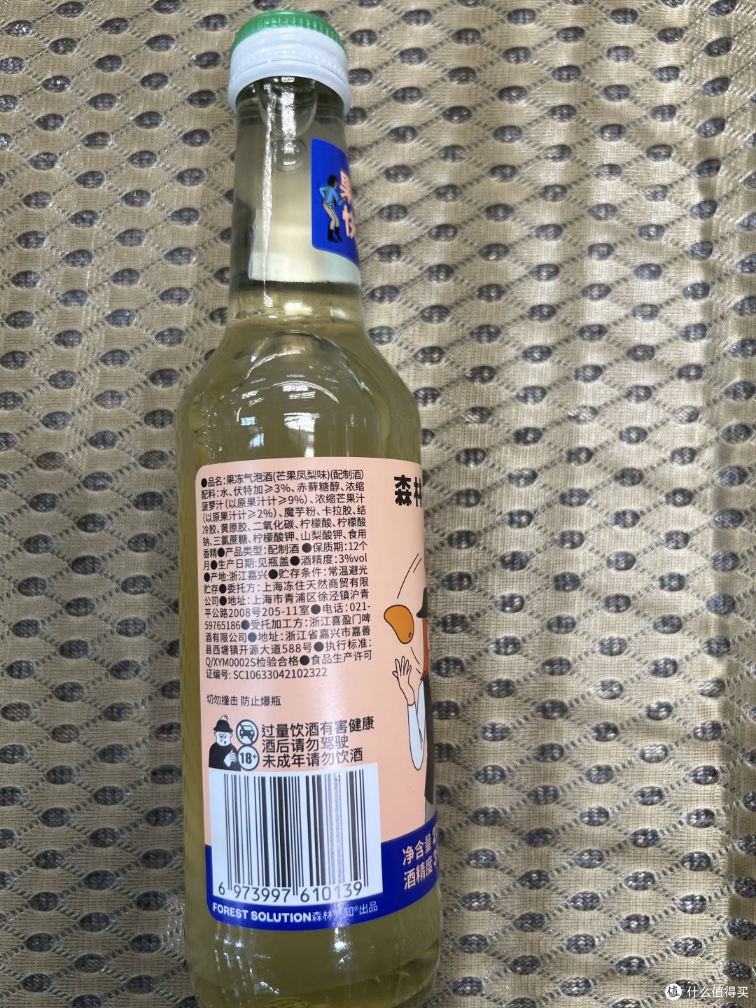 森林先知