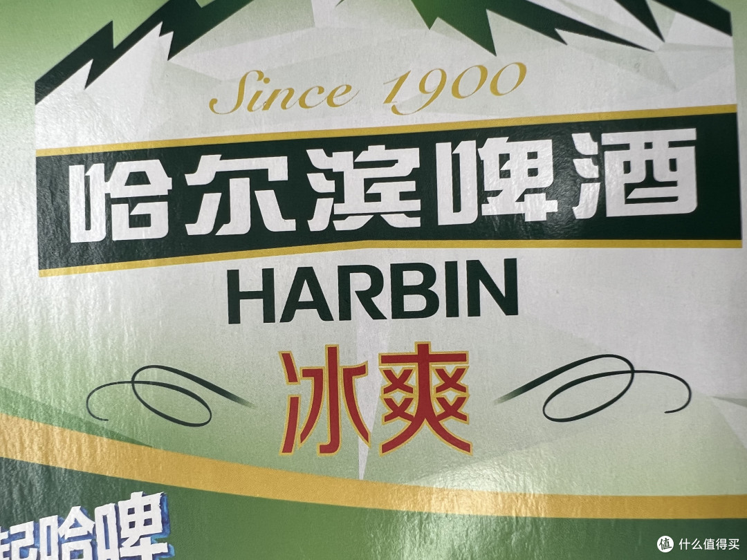 回忆一下学生时代喝的哈尔滨冰爽啤酒!