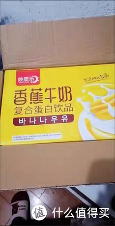 宝藏乳品——香蕉牛奶！