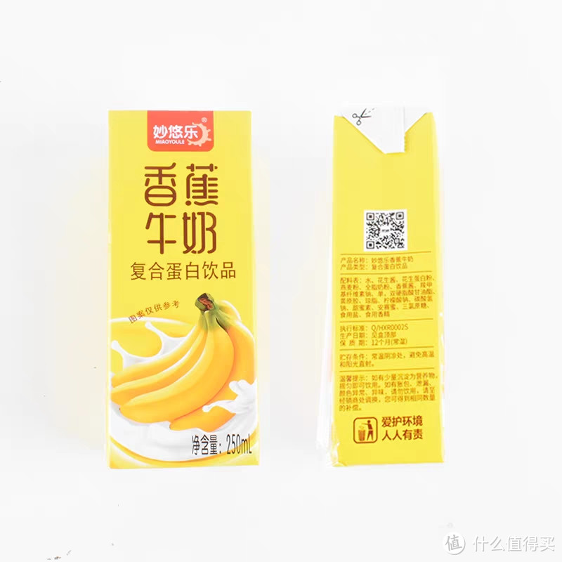 宝藏乳品——香蕉牛奶！