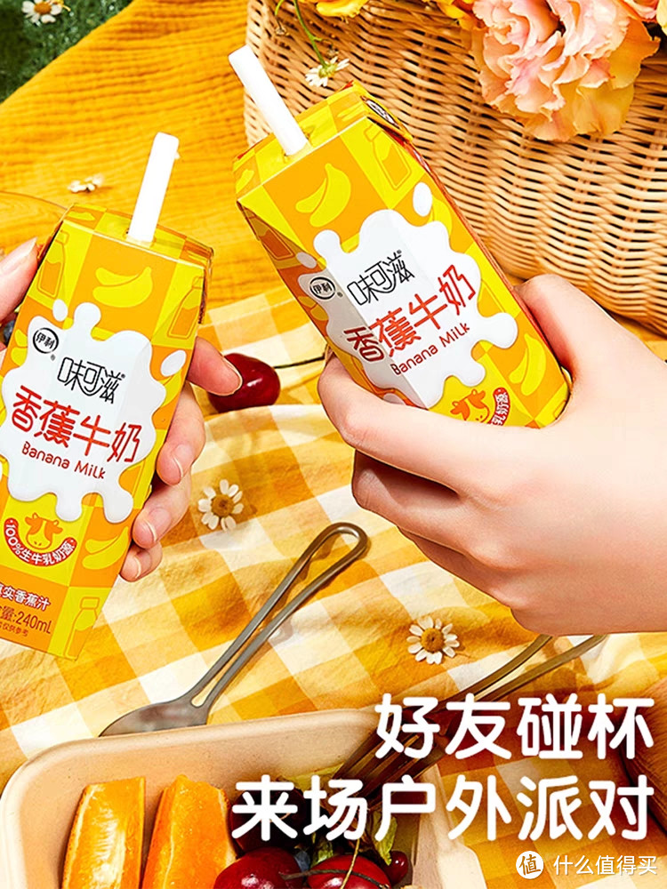 宝藏乳品——味可滋巧克力牛奶！