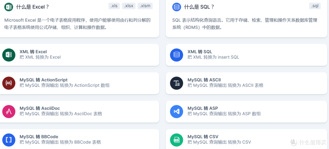 TableConvert:一个功能强大的在线表格转换工具