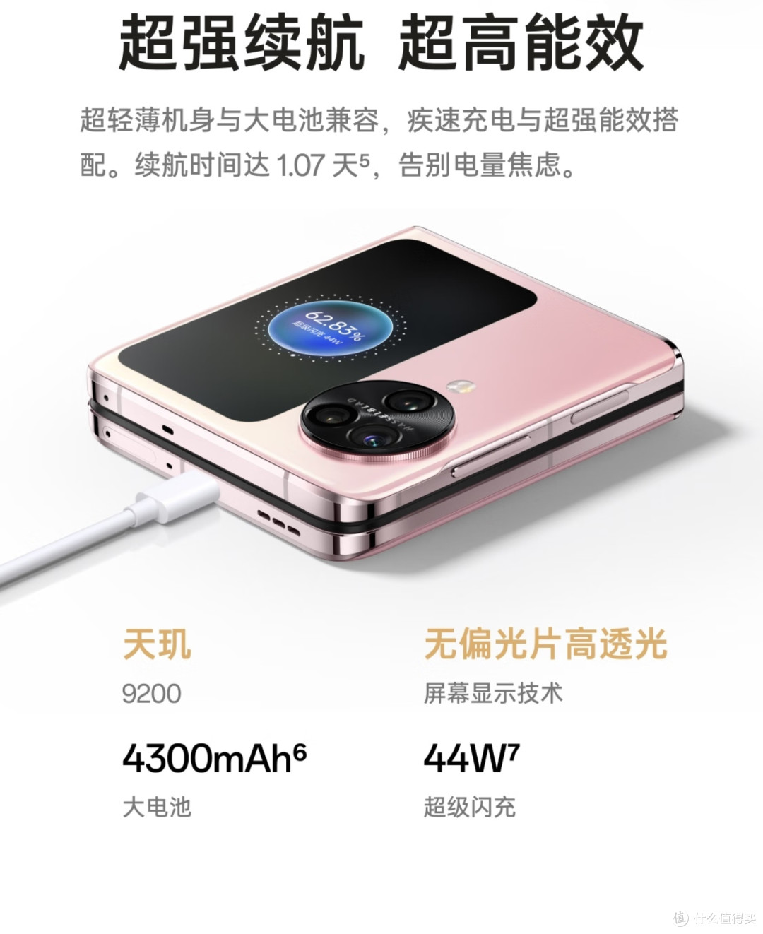 OPPO N3 flip一款精致的折叠手机