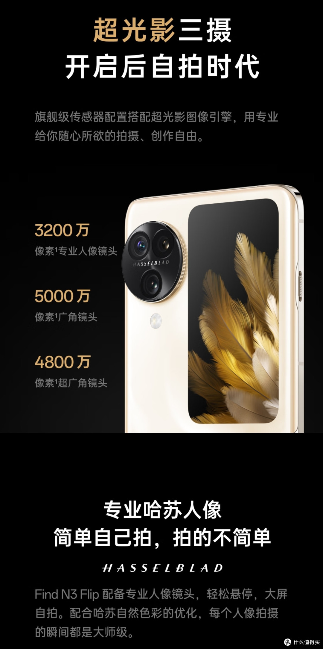 OPPO N3 flip一款精致的折叠手机