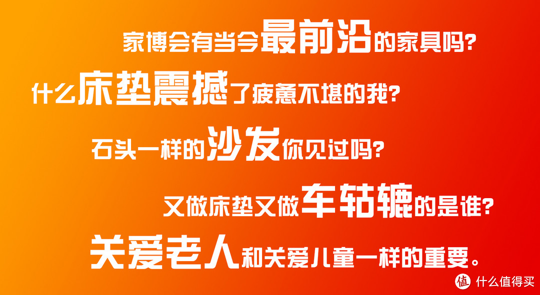 上海家博会——软装篇，盘点最新的床品，沙发等新颖的家居品类~