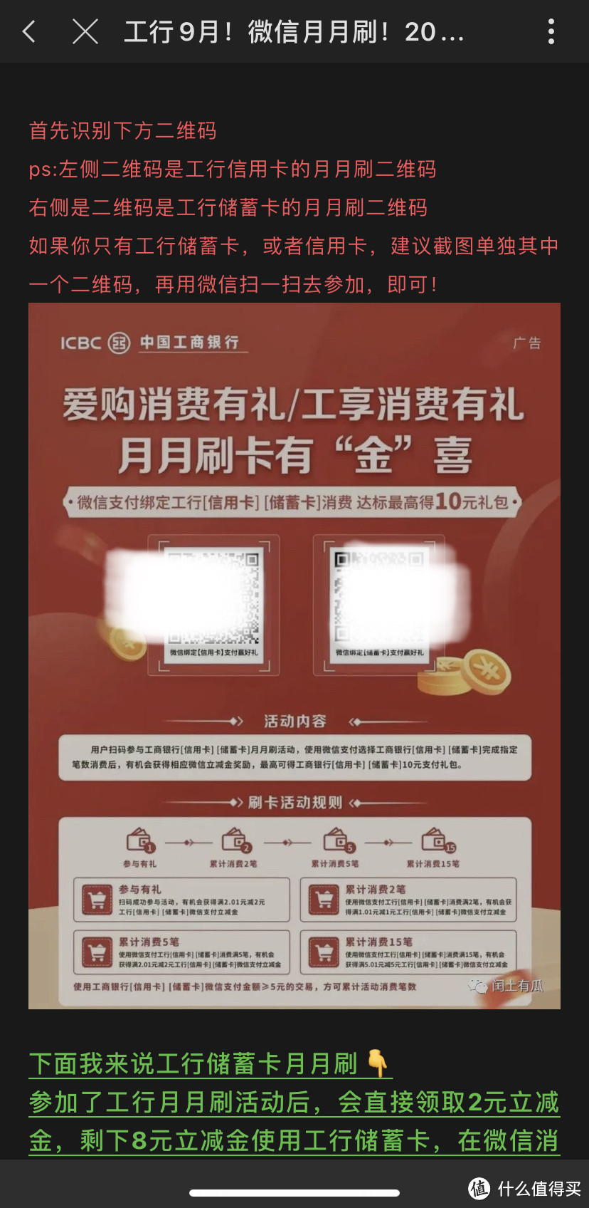 工商银行9月神车！人人都可以90购买100元京东E卡，50充60元电费！月月刷直接拿20元立减金！