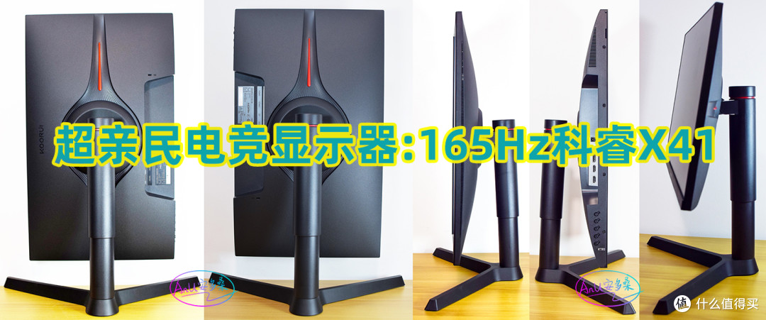 同学等一下,这有一款超亲民电竞显示器:165Hz科睿X41