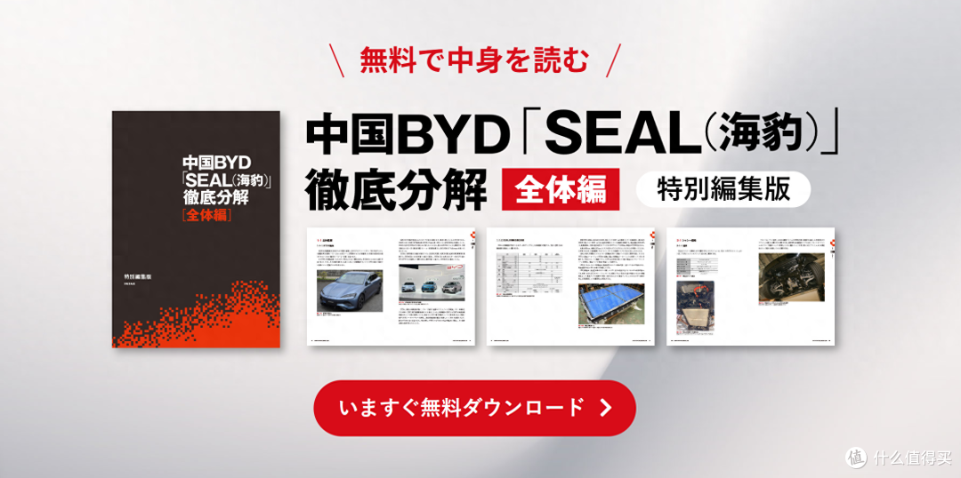 华为、比亚迪这些产品纷纷被海外机构盯上并拆解，这一次遥遥领先