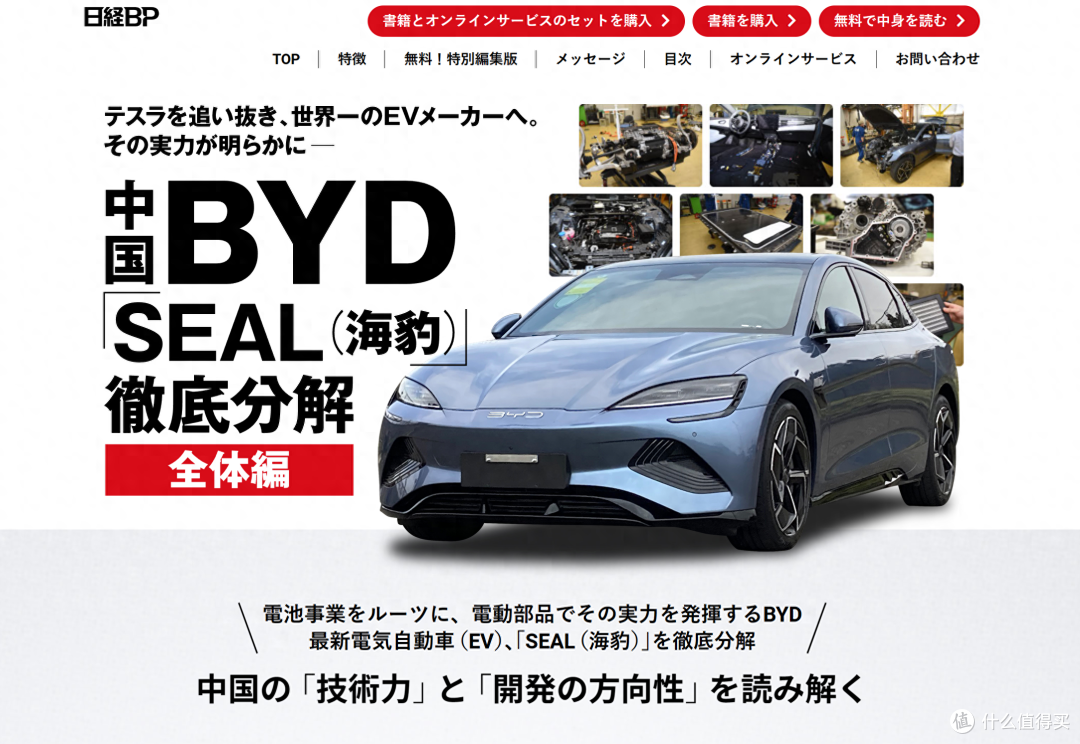 华为、比亚迪这些产品纷纷被海外机构盯上并拆解，这一次遥遥领先