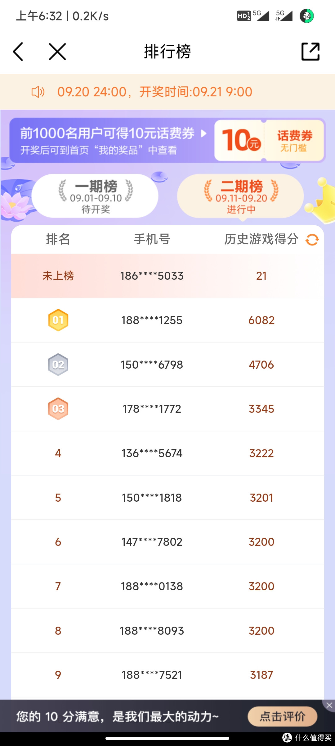 你还不知道的移动送10元话费活动-亚运跳一跳