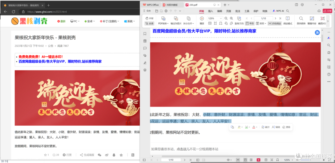 文档编辑工具,坤_Tools软件体验