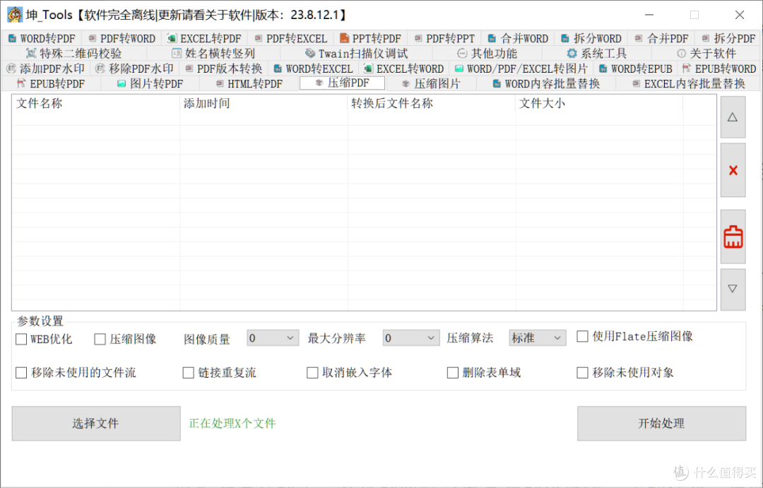 文档编辑工具,坤_Tools软件体验
