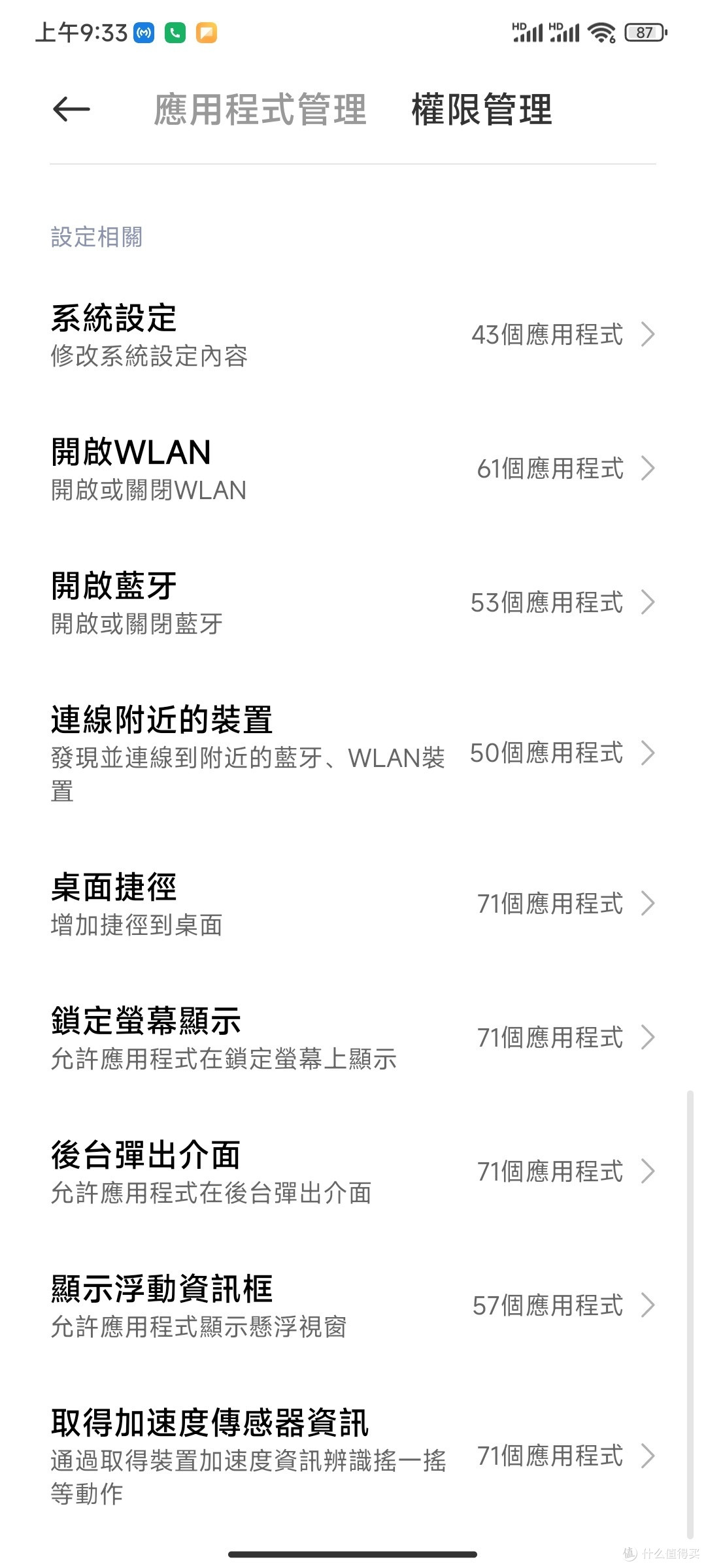 以腾讯视频为例,如何在不装软件的情况下确保不会摇一摇误触发广告。