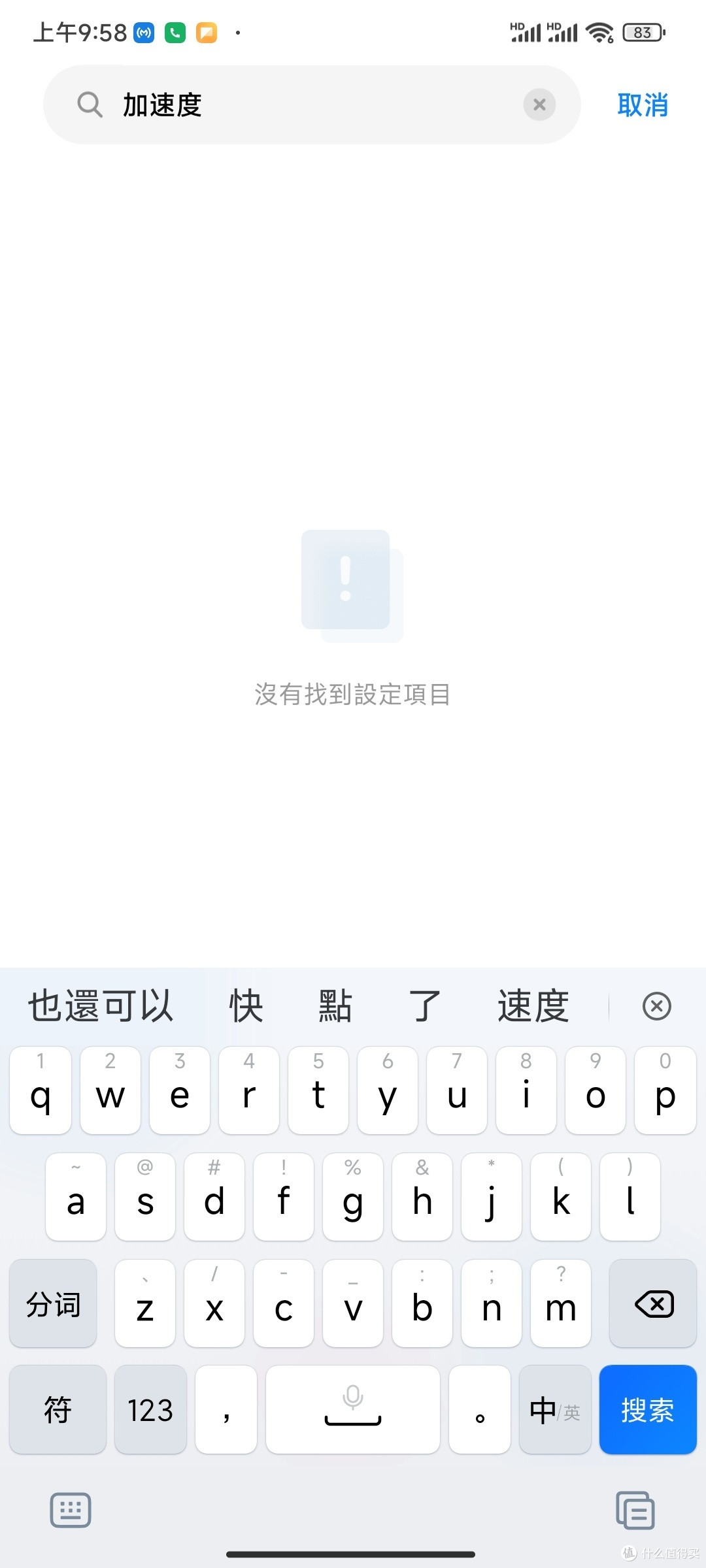 以腾讯视频为例,如何在不装软件的情况下确保不会摇一摇误触发广告。