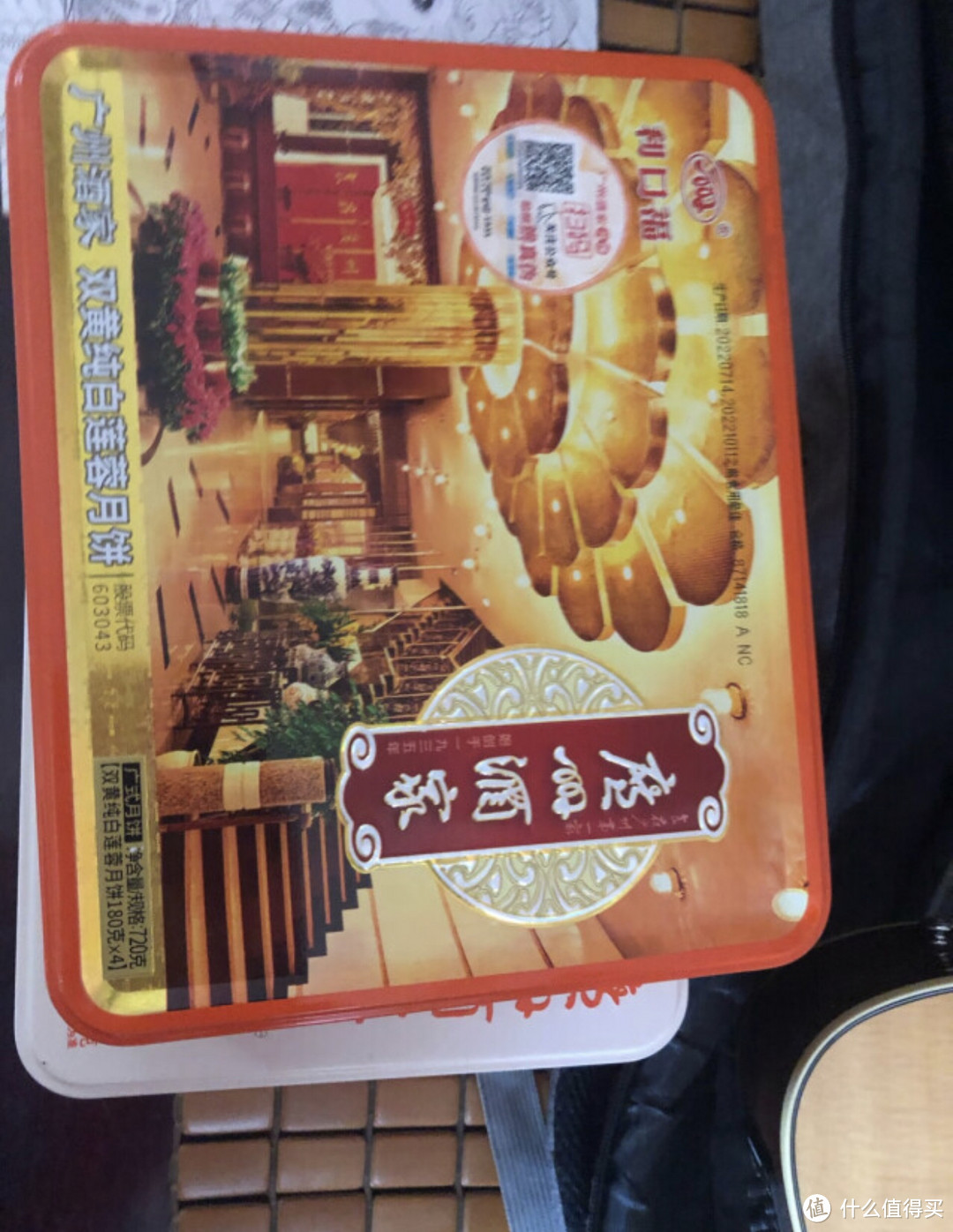 很好吃的广州酒家月饼，很棒