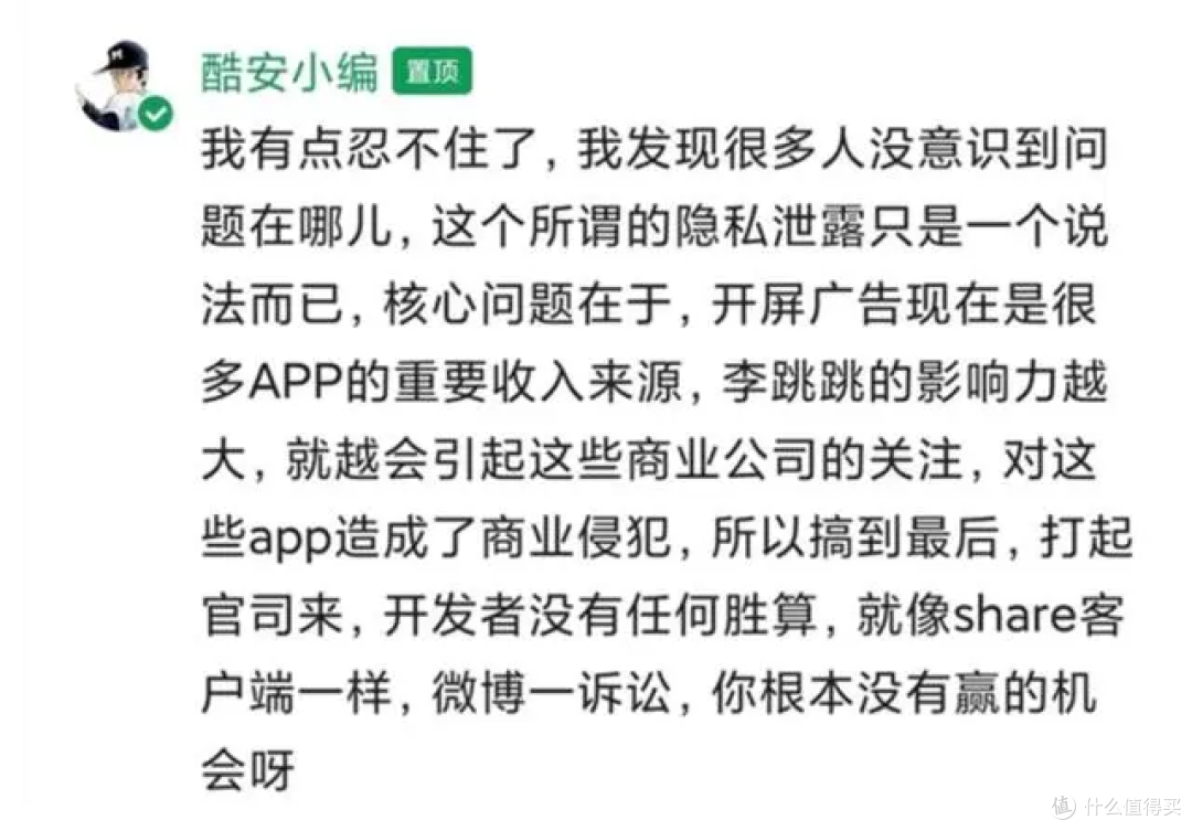 以腾讯视频为例,如何在不装软件的情况下确保不会摇一摇误触发广告。