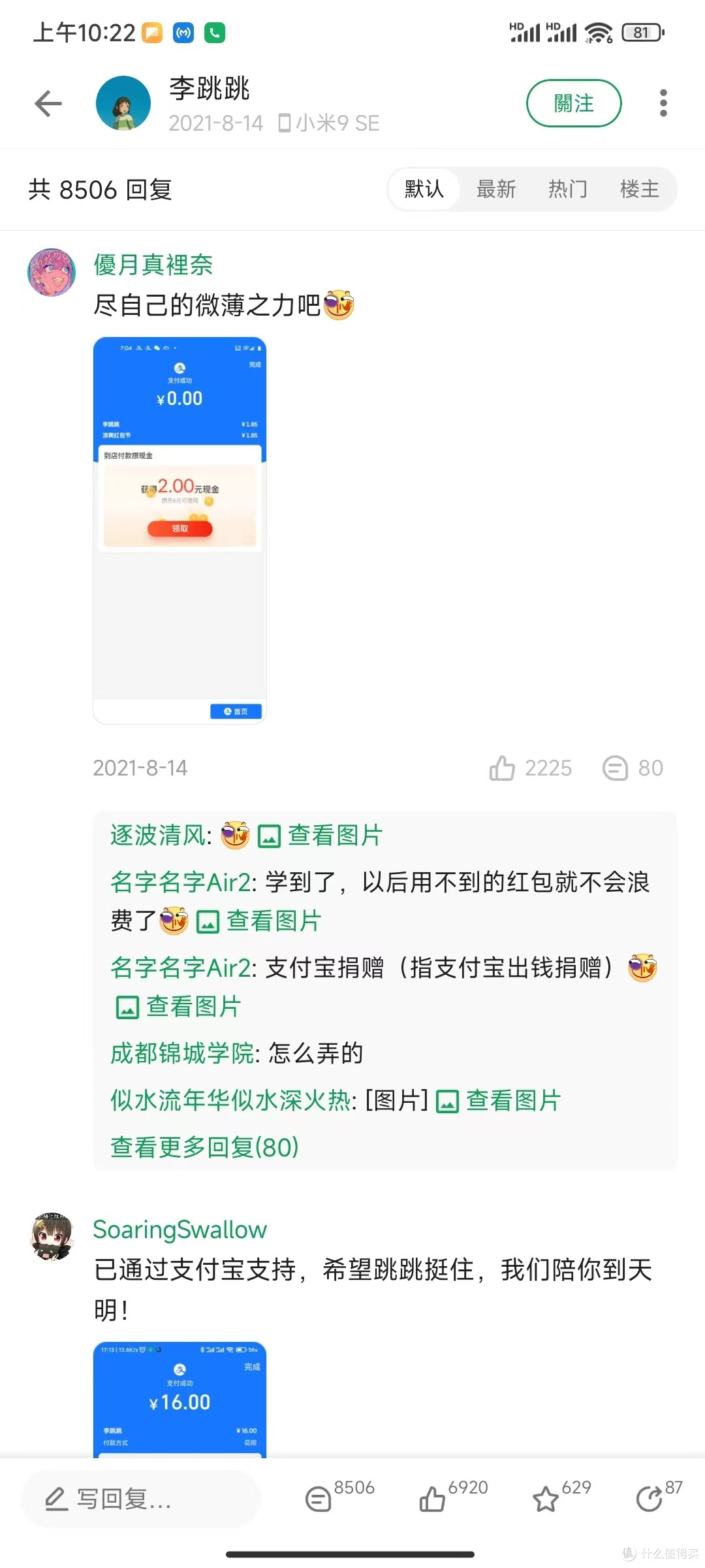 以腾讯视频为例,如何在不装软件的情况下确保不会摇一摇误触发广告。