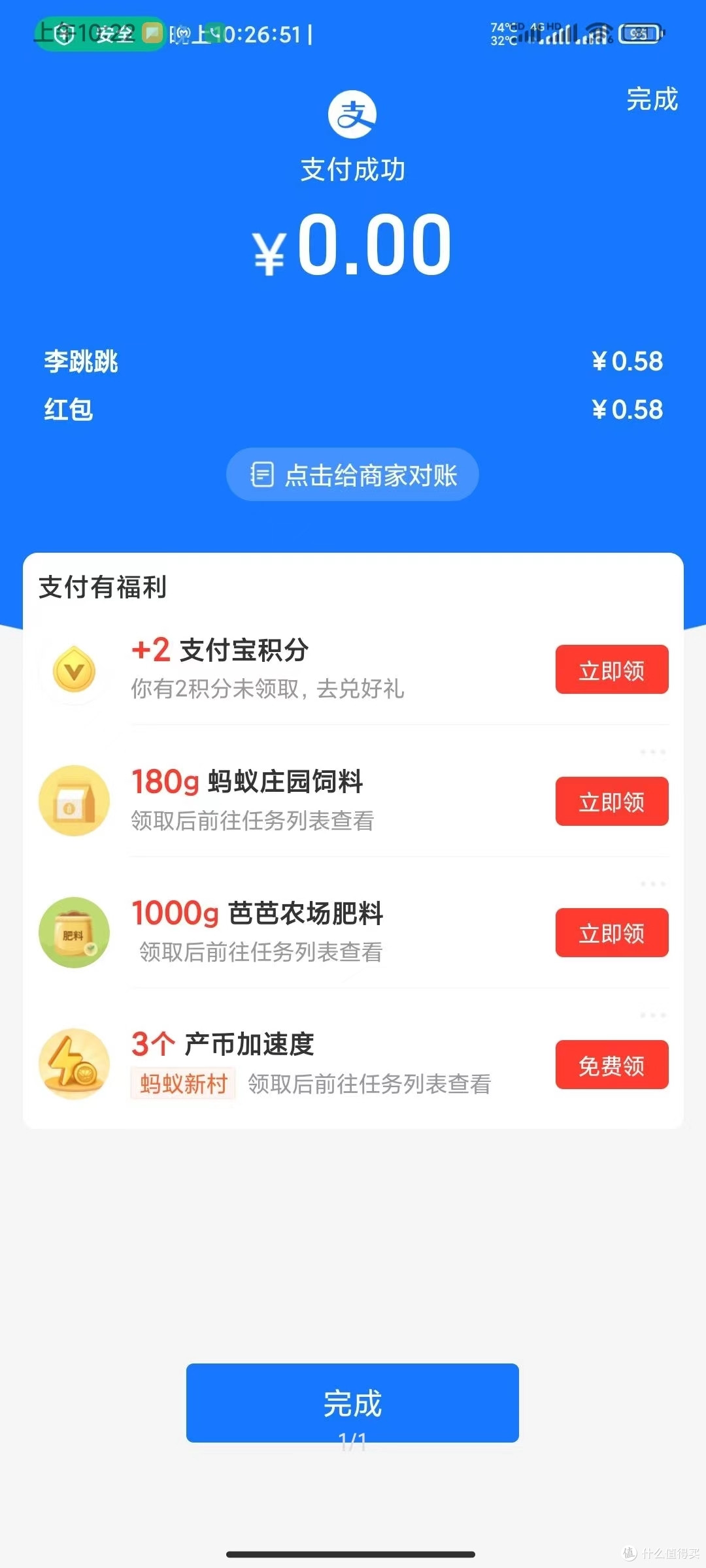 以腾讯视频为例,如何在不装软件的情况下确保不会摇一摇误触发广告。