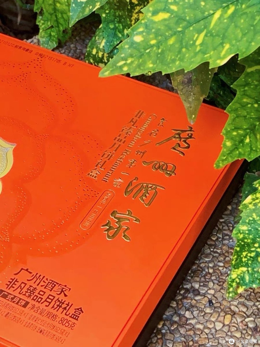 宝藏中秋好礼之非凡月饼礼盒