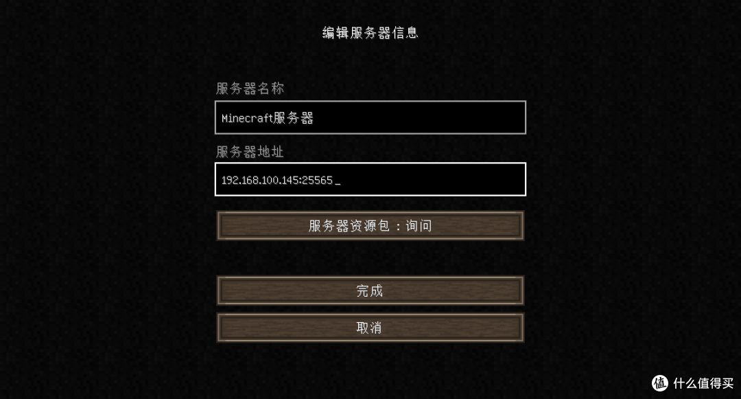 迷你主机还能怎么玩?如何部署Minecraft内网服务器联机玩耍?干货教程,建议收藏!