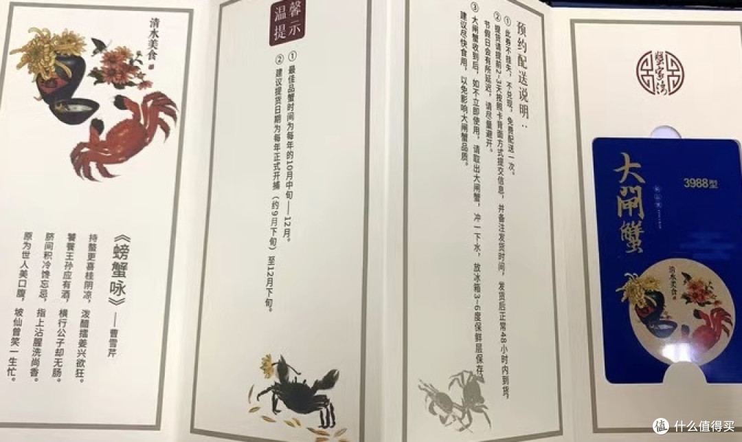 正是吃蟹的好时节呀……
