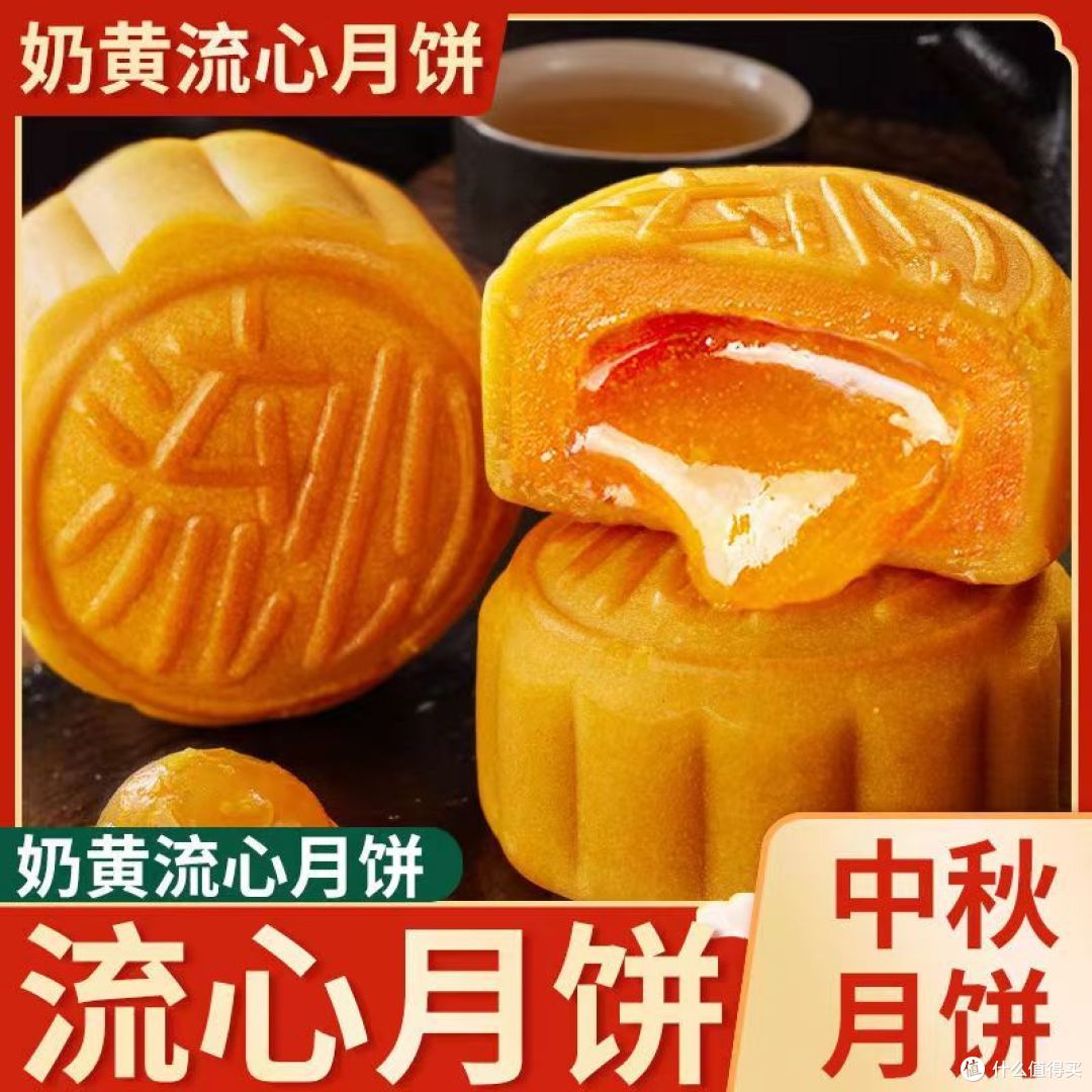 一口咬出奶黄流心!中秋必备爆款月饼
