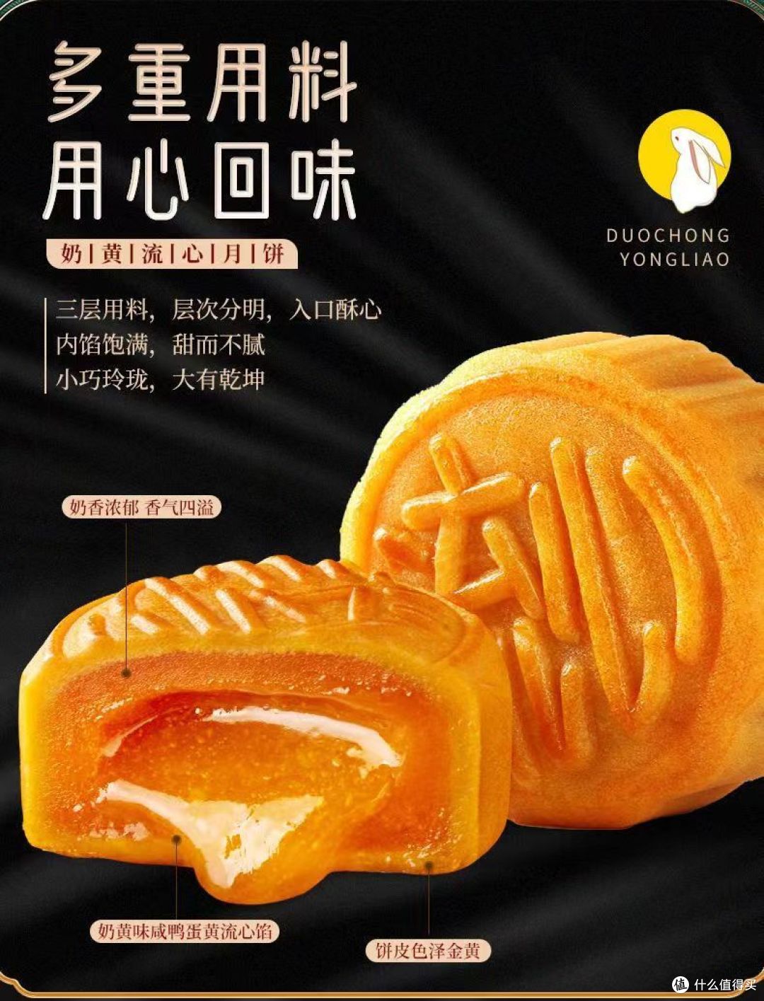 一口咬出奶黄流心!中秋必备爆款月饼